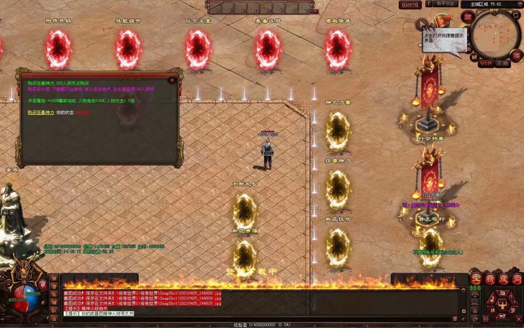 图片[43]-渡魔记-迷失打金