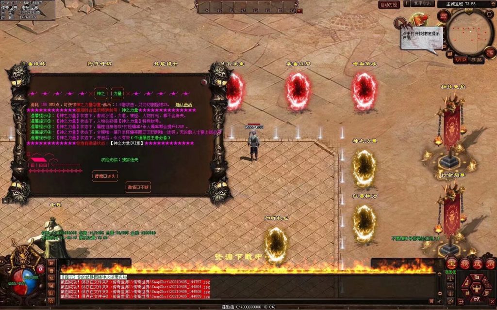 图片[44]-渡魔记-迷失打金