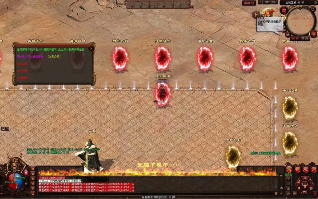 图片[45]-渡魔记-迷失打金