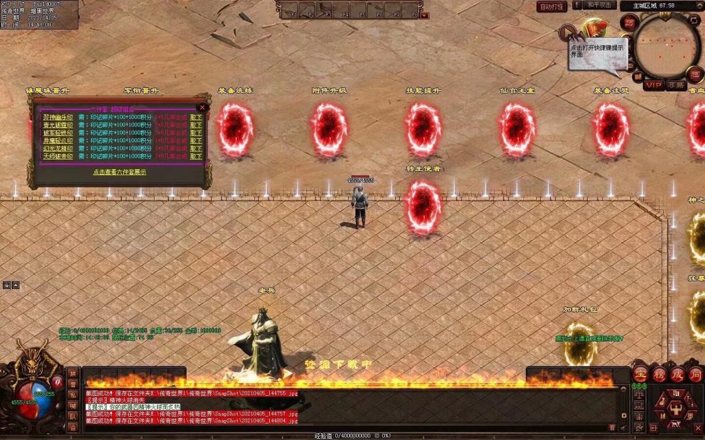 图片[46]-渡魔记-迷失打金