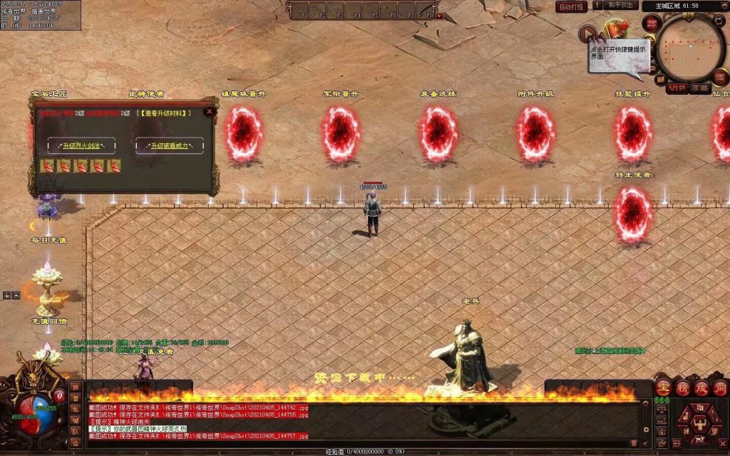 图片[47]-渡魔记-迷失打金