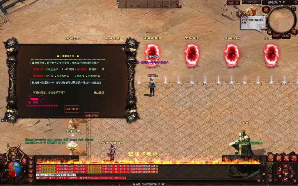 图片[49]-渡魔记-迷失打金