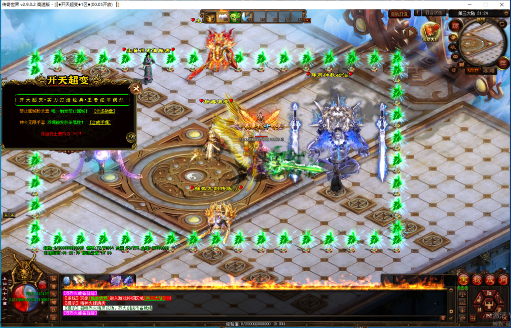 图片[3]-开天超变