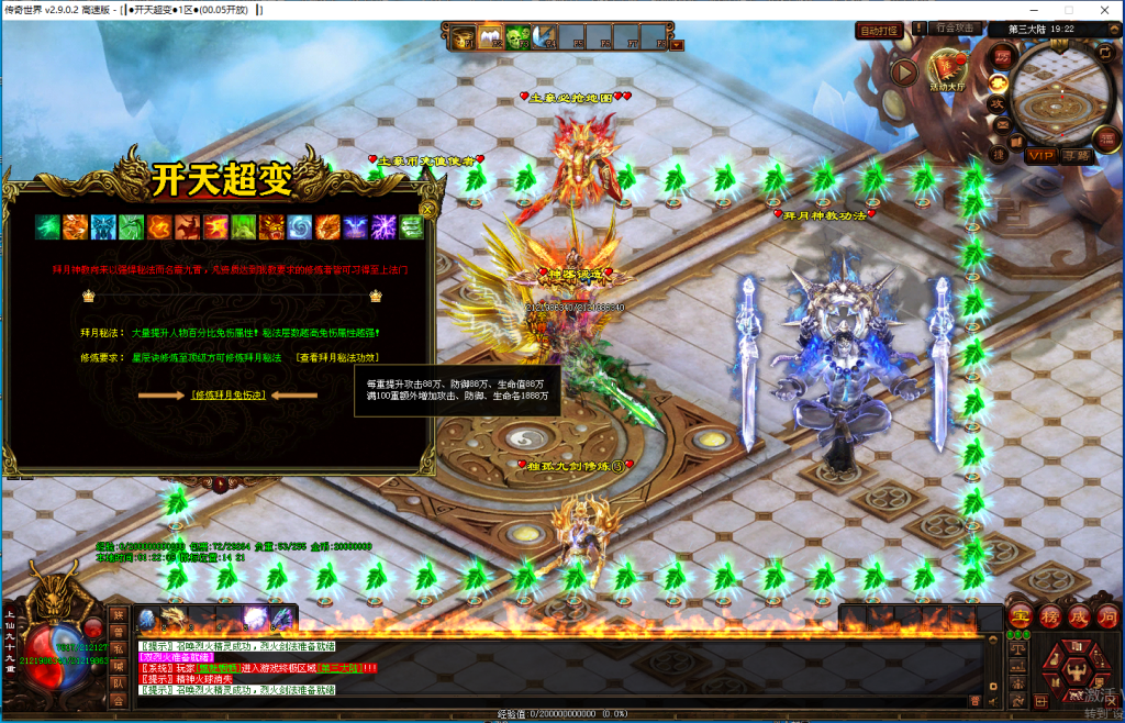 图片[4]-开天超变