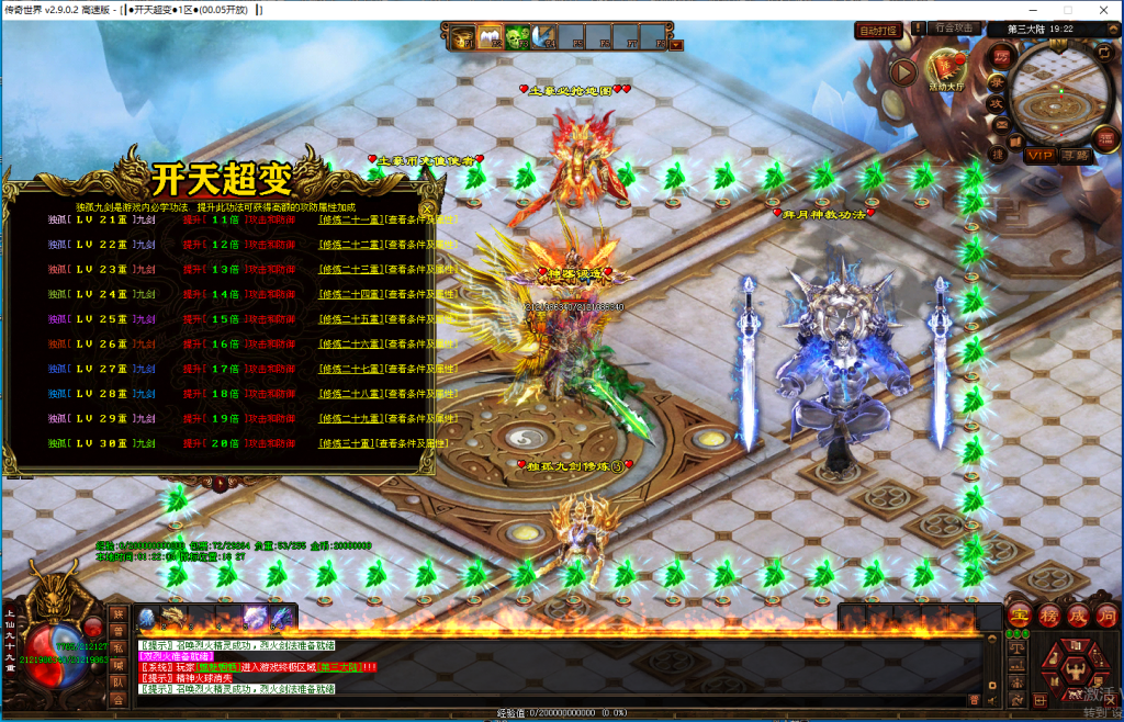 图片[5]-开天超变