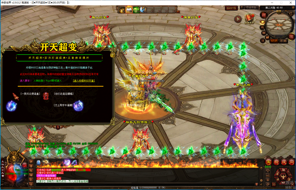 图片[8]-开天超变