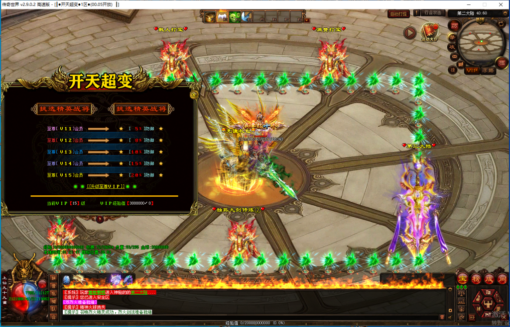 图片[9]-开天超变