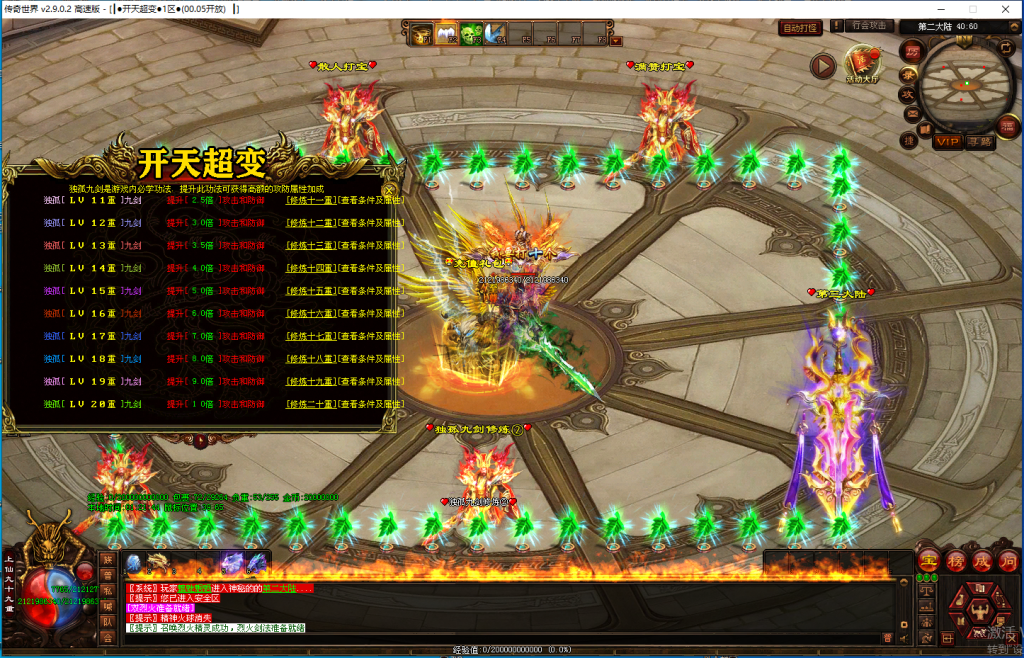 图片[10]-开天超变