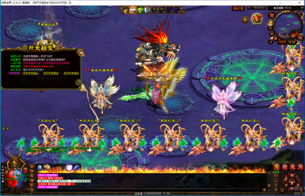 图片[18]-开天超变