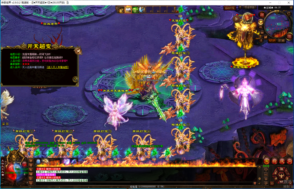 图片[23]-开天超变