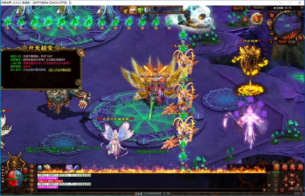 图片[24]-开天超变