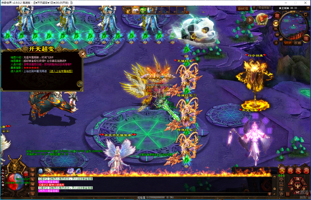 图片[25]-开天超变