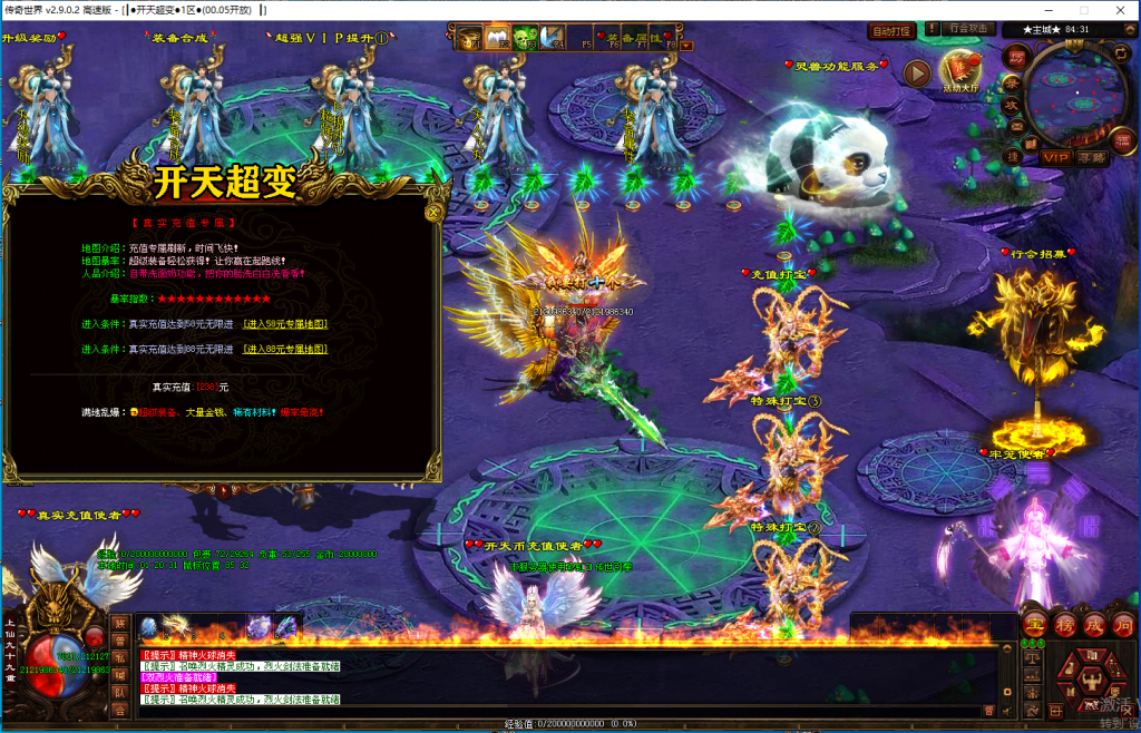 图片[26]-开天超变