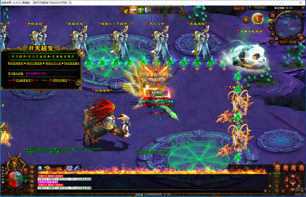 图片[27]-开天超变