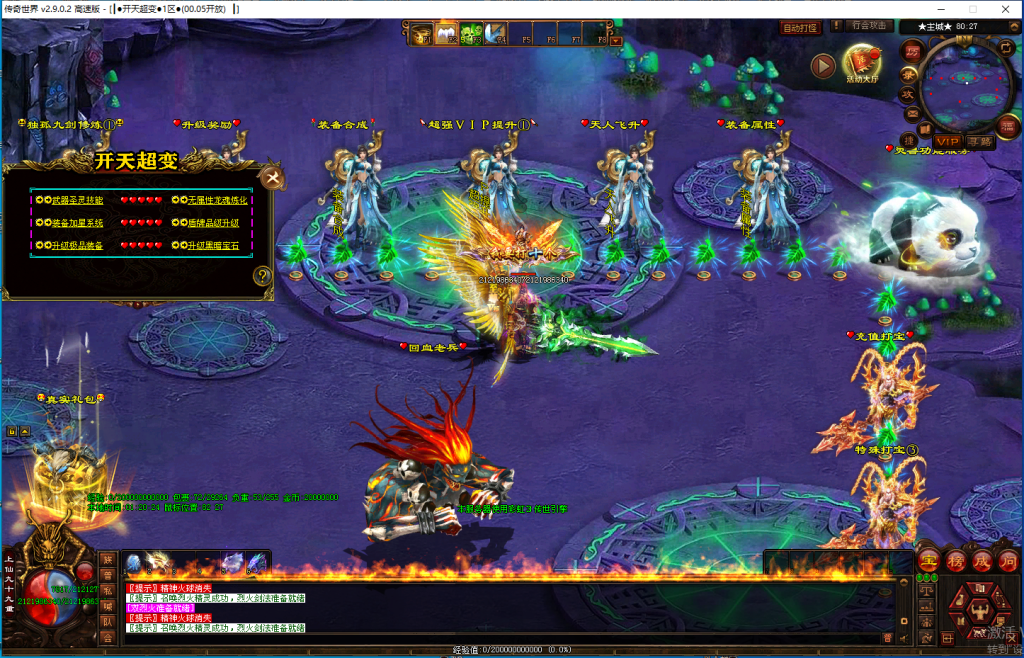 图片[28]-开天超变