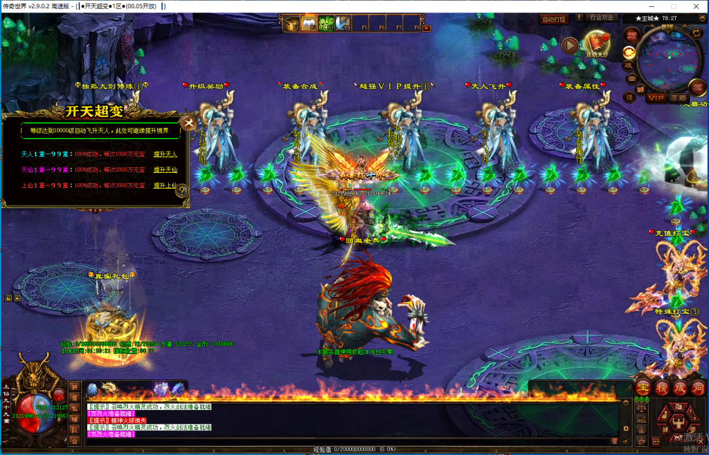 图片[29]-开天超变