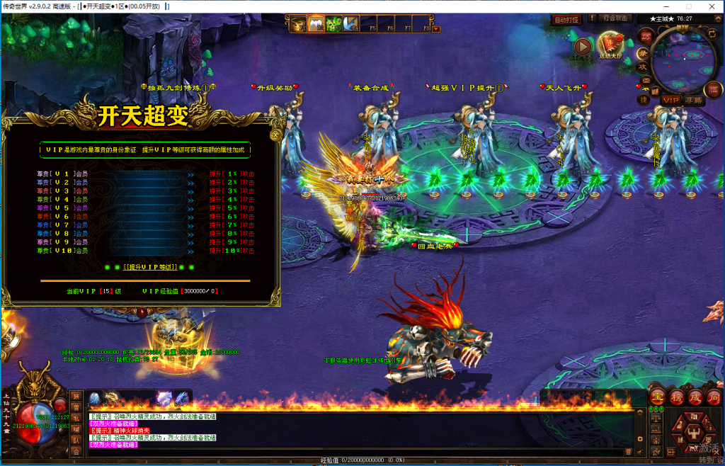 图片[30]-开天超变