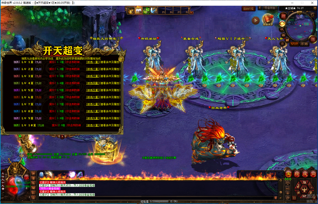 图片[33]-开天超变