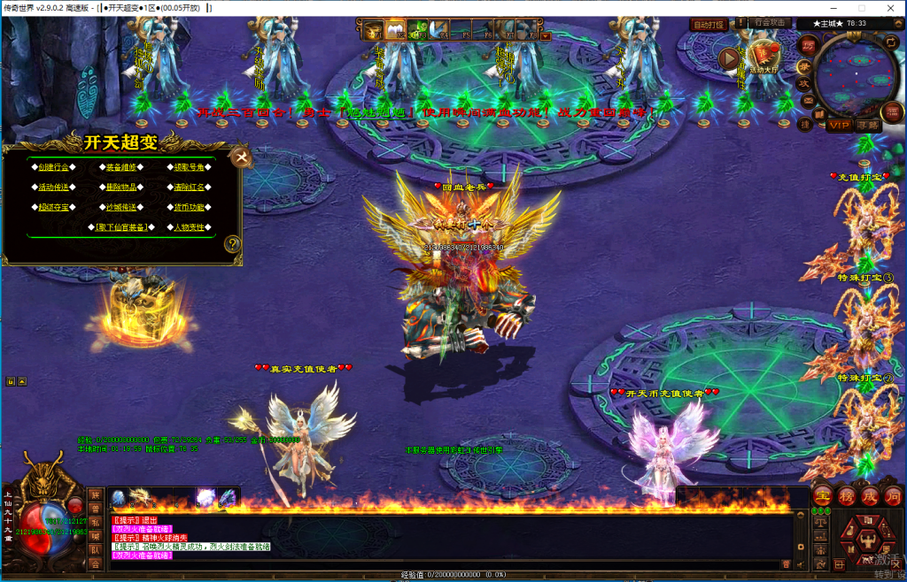 图片[35]-开天超变