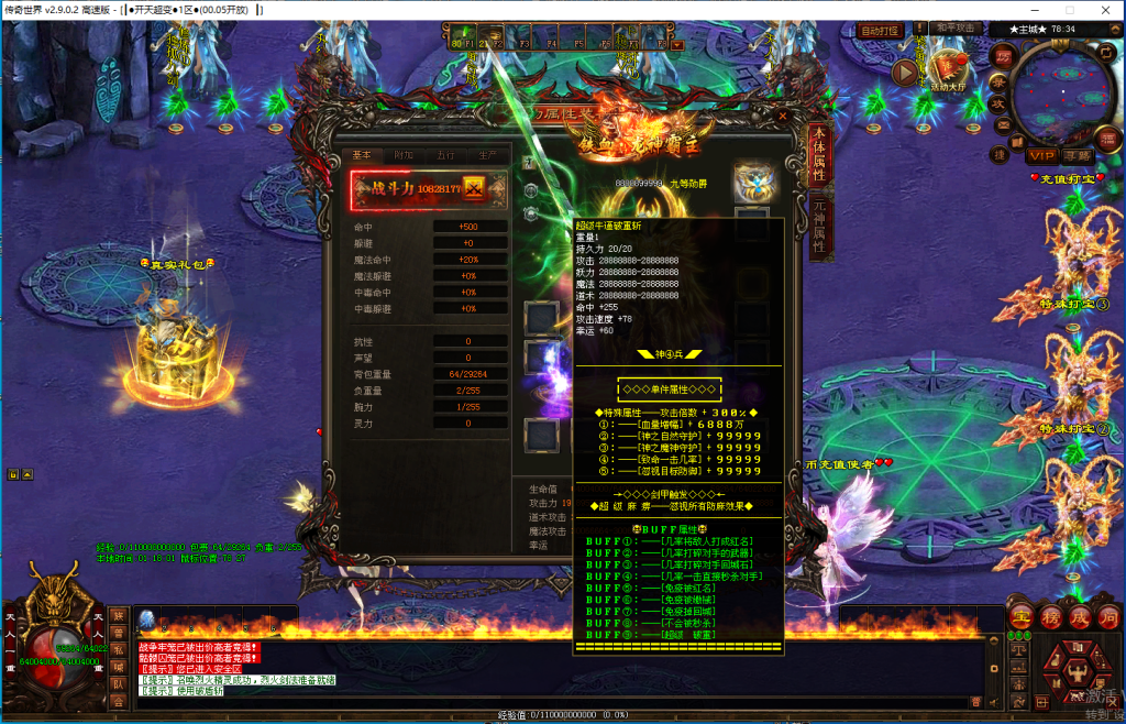 图片[40]-开天超变