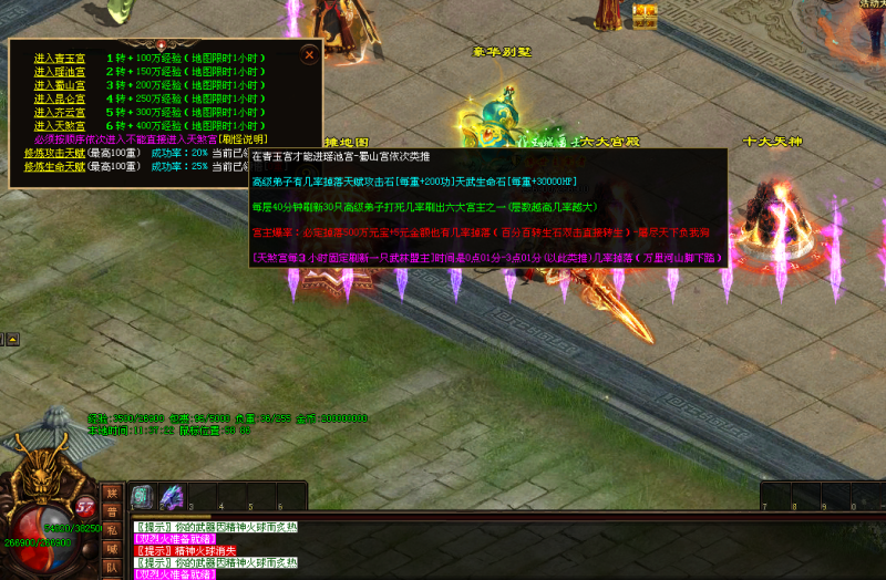 风气录-平天游戏工作室|传世版本库|GM版本库