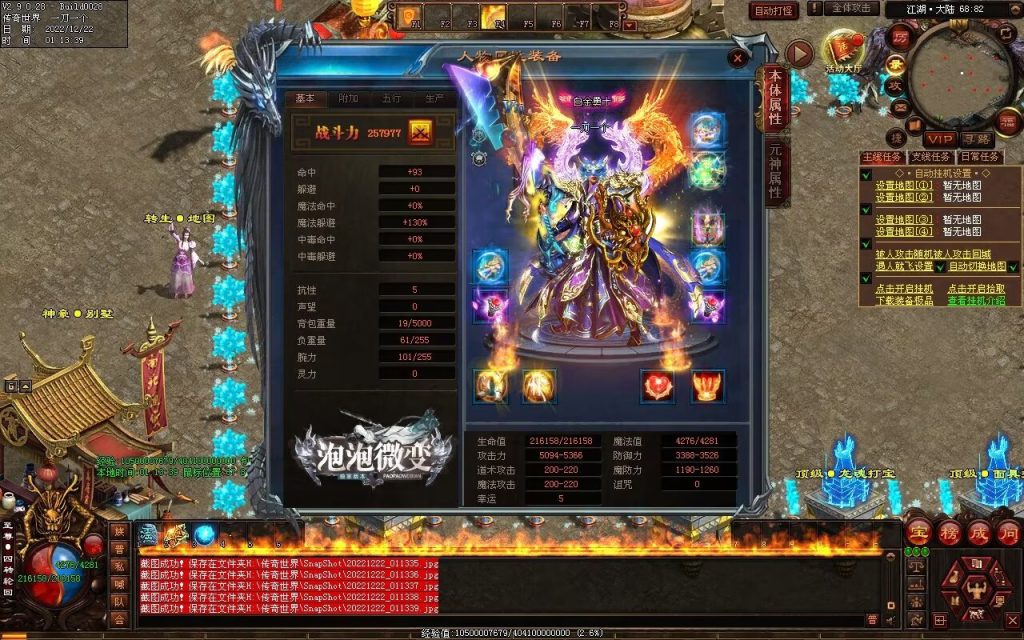 图片[4]-泡泡微变第二季