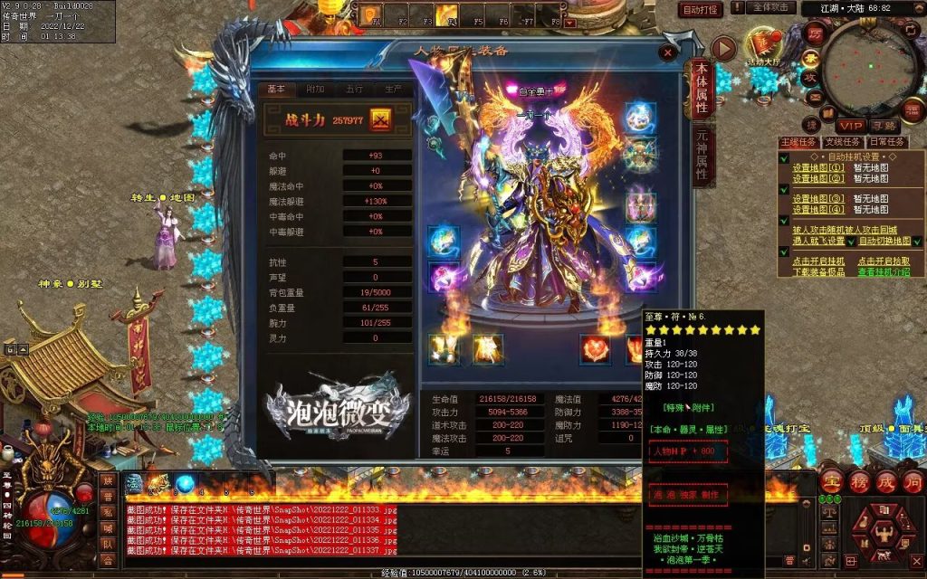 图片[5]-泡泡微变第二季