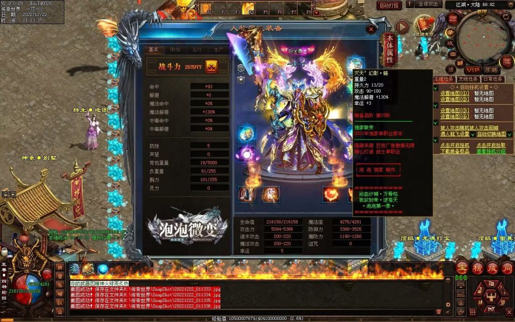 图片[6]-泡泡微变第二季