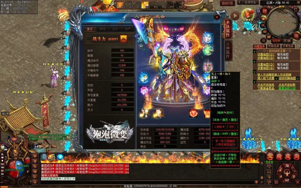 图片[10]-泡泡微变第二季