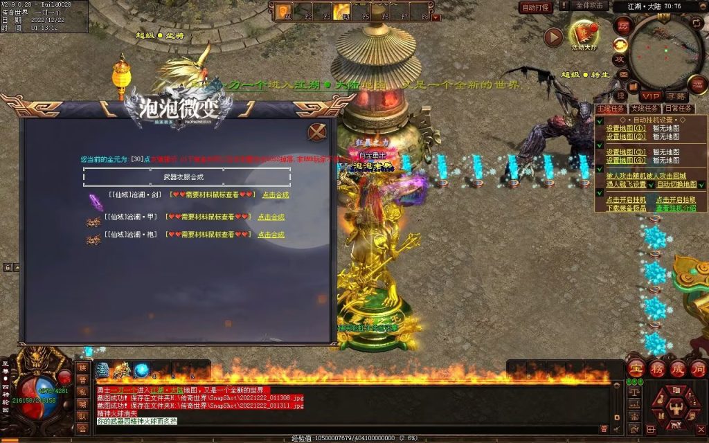 图片[20]-泡泡微变第二季