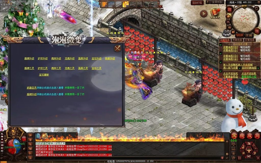 图片[24]-泡泡微变第二季