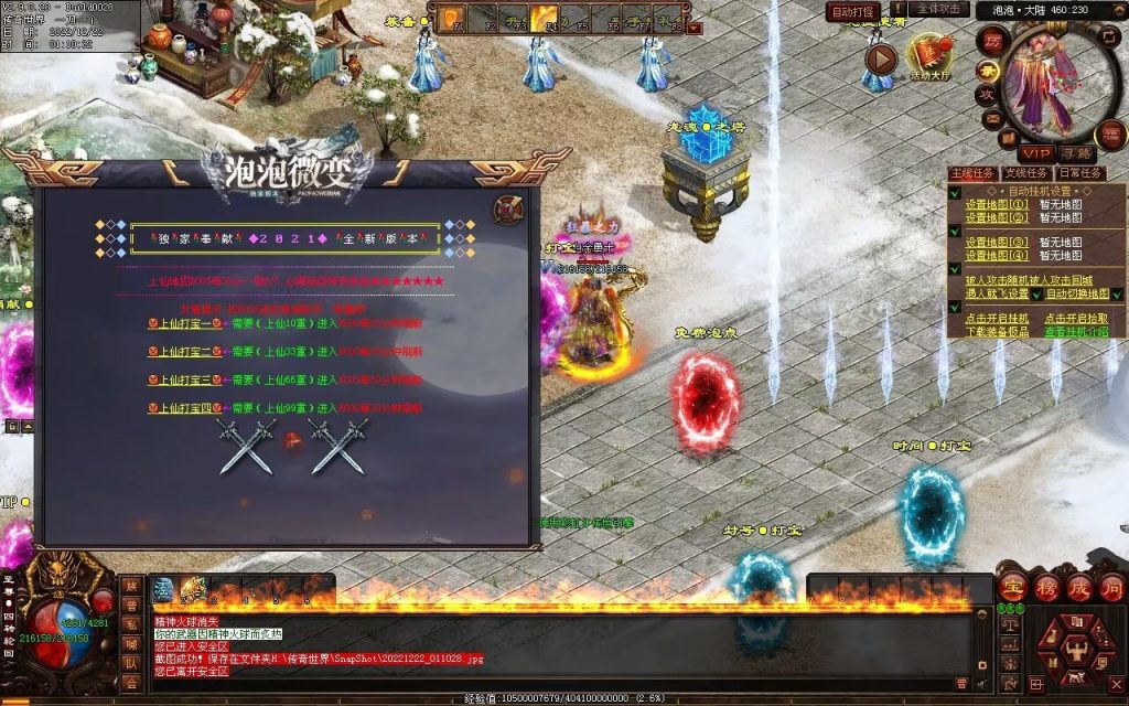 图片[30]-泡泡微变第二季