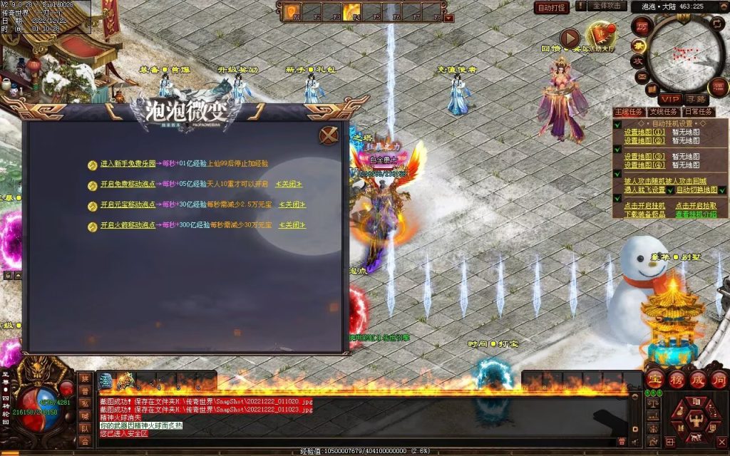 图片[31]-泡泡微变第二季