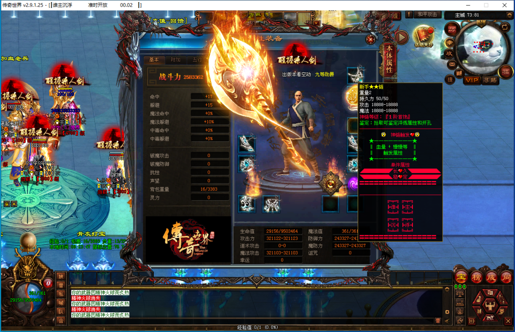 图片[6]-谁主沉浮超变