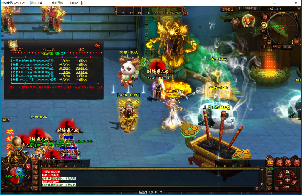 图片[19]-谁主沉浮超变