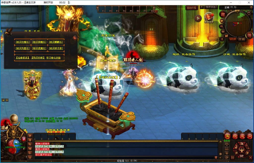 图片[20]-谁主沉浮超变