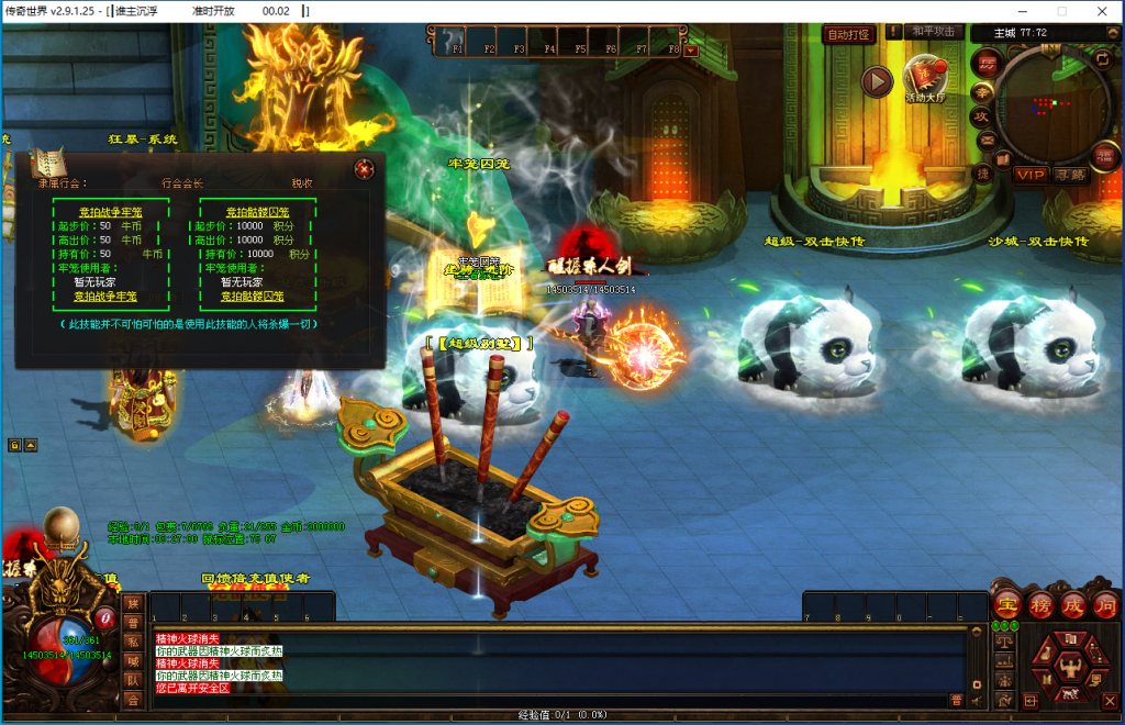 图片[21]-谁主沉浮超变