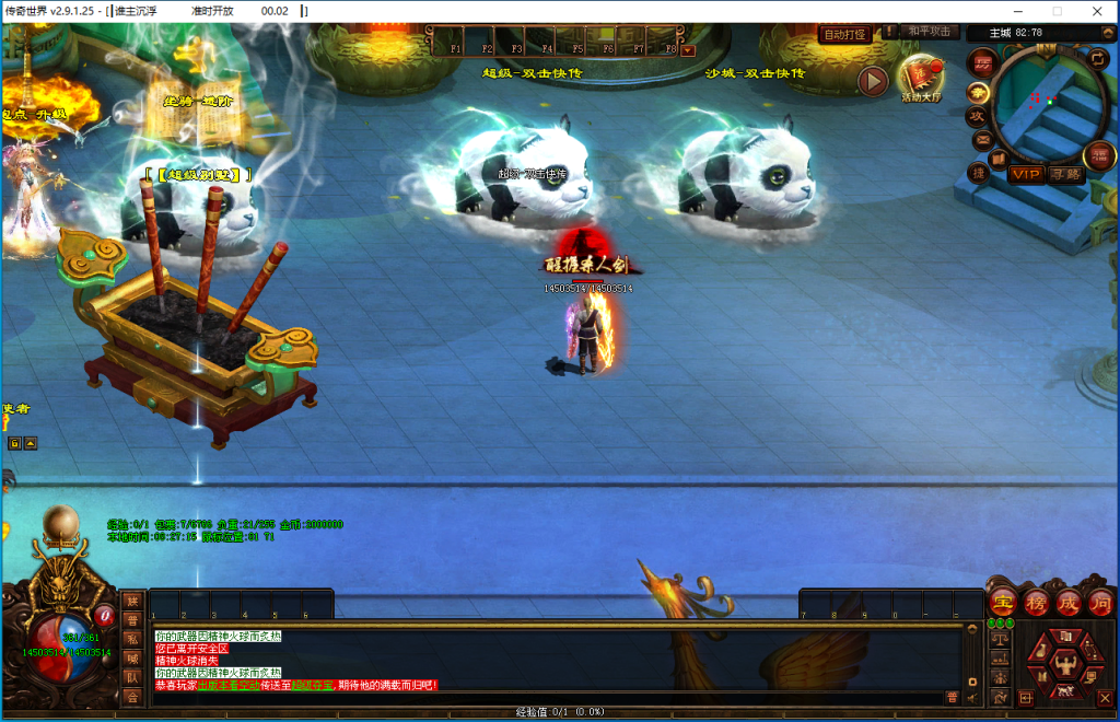 图片[22]-谁主沉浮超变