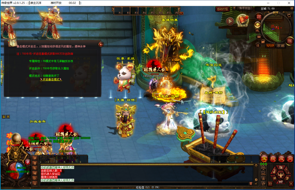 图片[25]-谁主沉浮超变