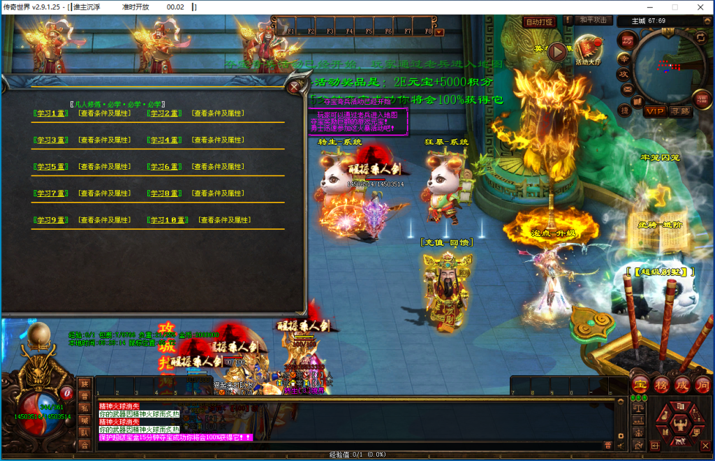 图片[26]-谁主沉浮超变