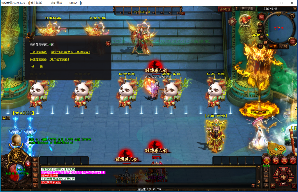 图片[27]-谁主沉浮超变