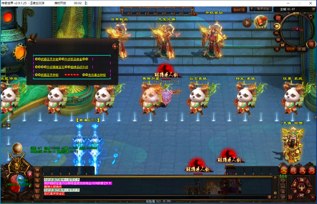 图片[28]-谁主沉浮超变