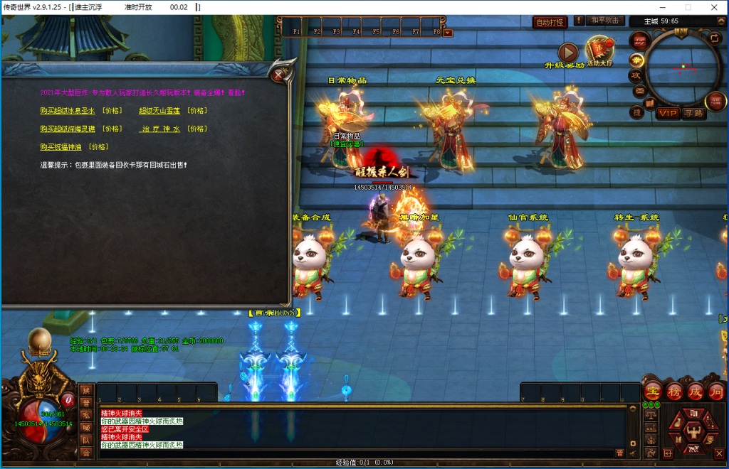 图片[32]-谁主沉浮超变