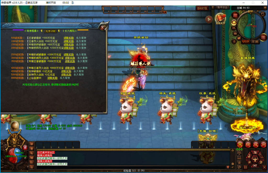 图片[34]-谁主沉浮超变