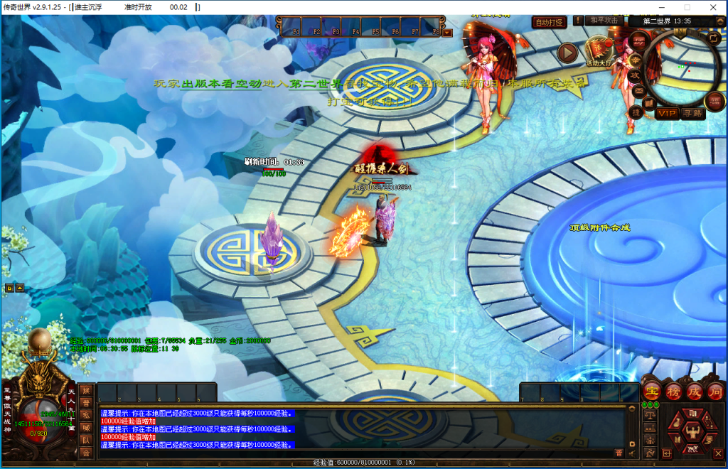 图片[36]-谁主沉浮超变