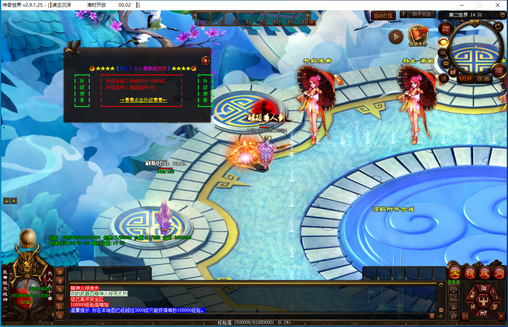 图片[37]-谁主沉浮超变