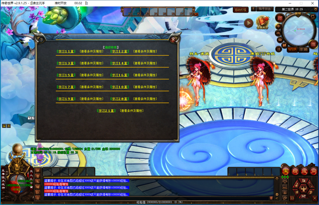 图片[38]-谁主沉浮超变