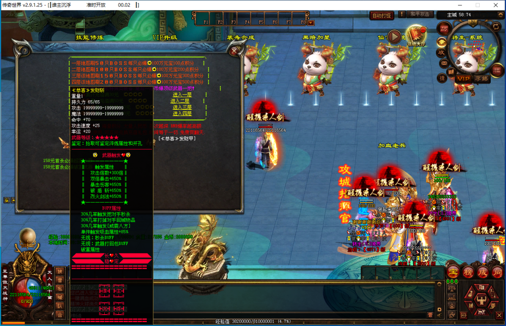 图片[42]-谁主沉浮超变