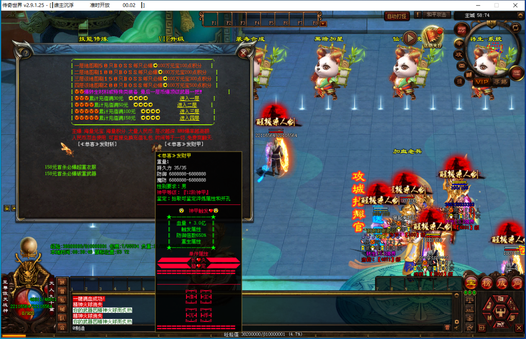 图片[43]-谁主沉浮超变