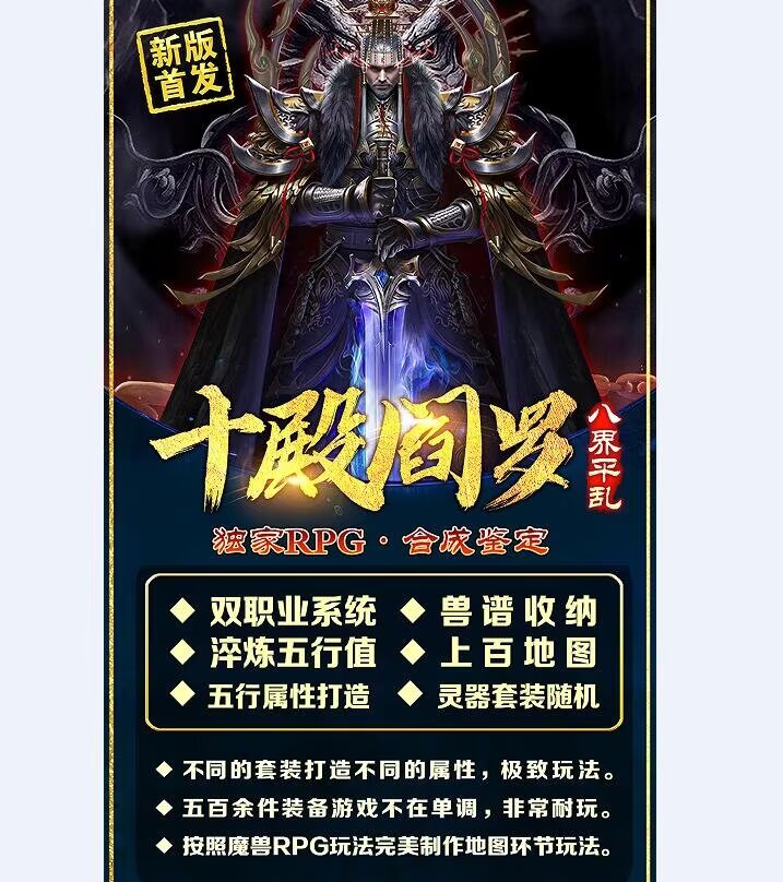 图片[2]-十殿阎罗·八界平乱专属剧情RPG-自动拾取回收